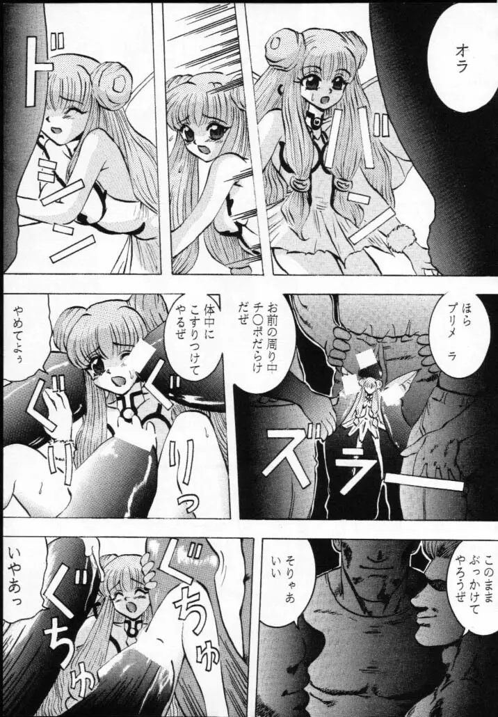 魔女っ娘騎士4 - page40