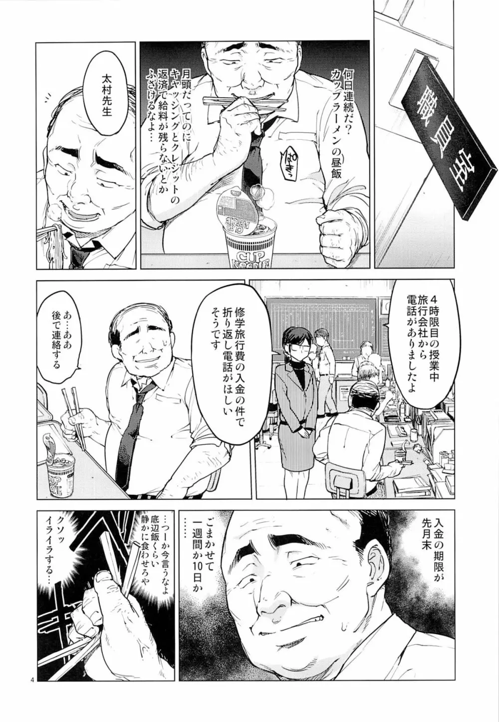 千鶴ちゃん開発日記2 - page3