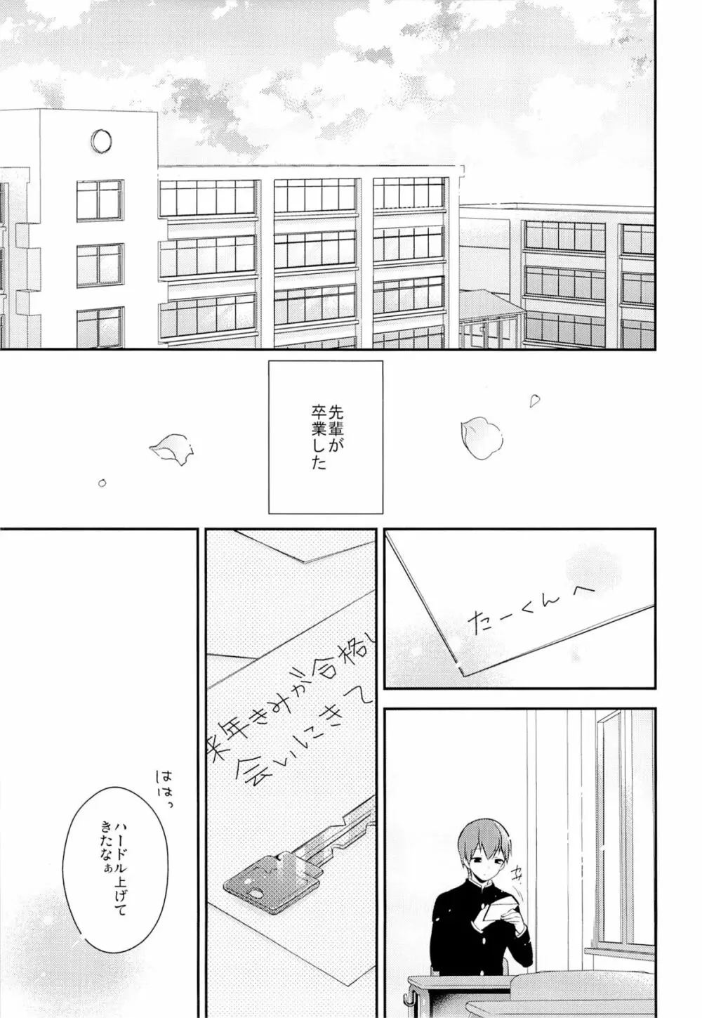 私立東山高等学校 - page35