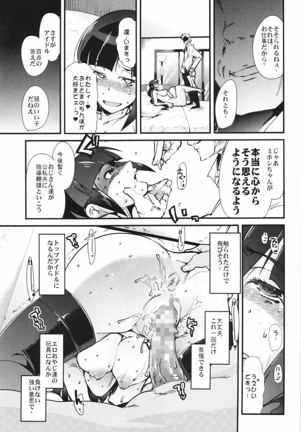 スレイブビルダー - page25