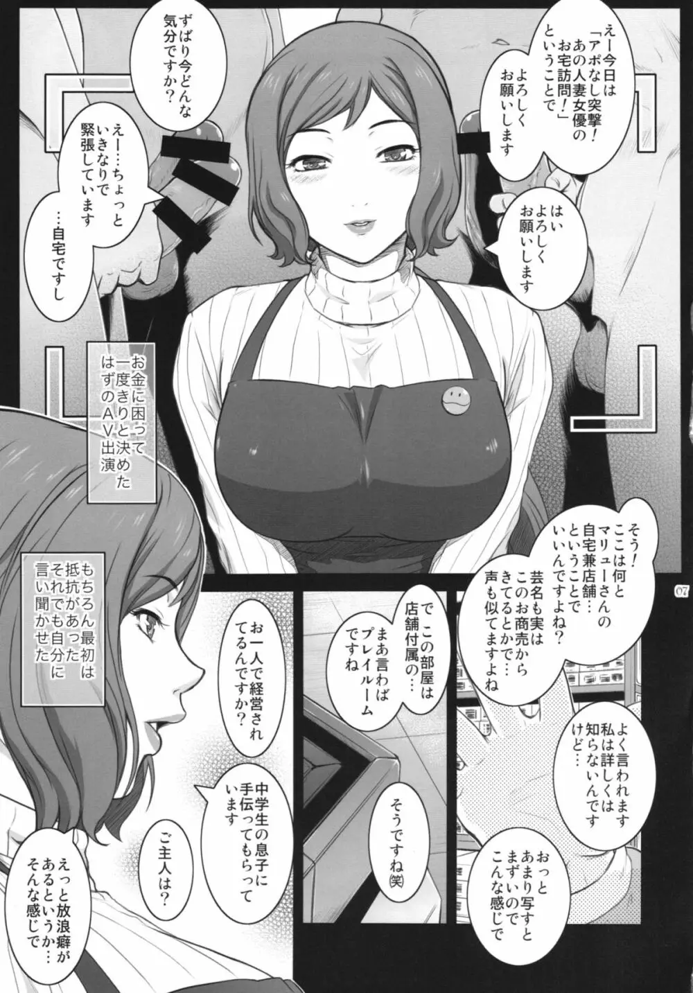 砂漠に蝶は +ペーパー - page7