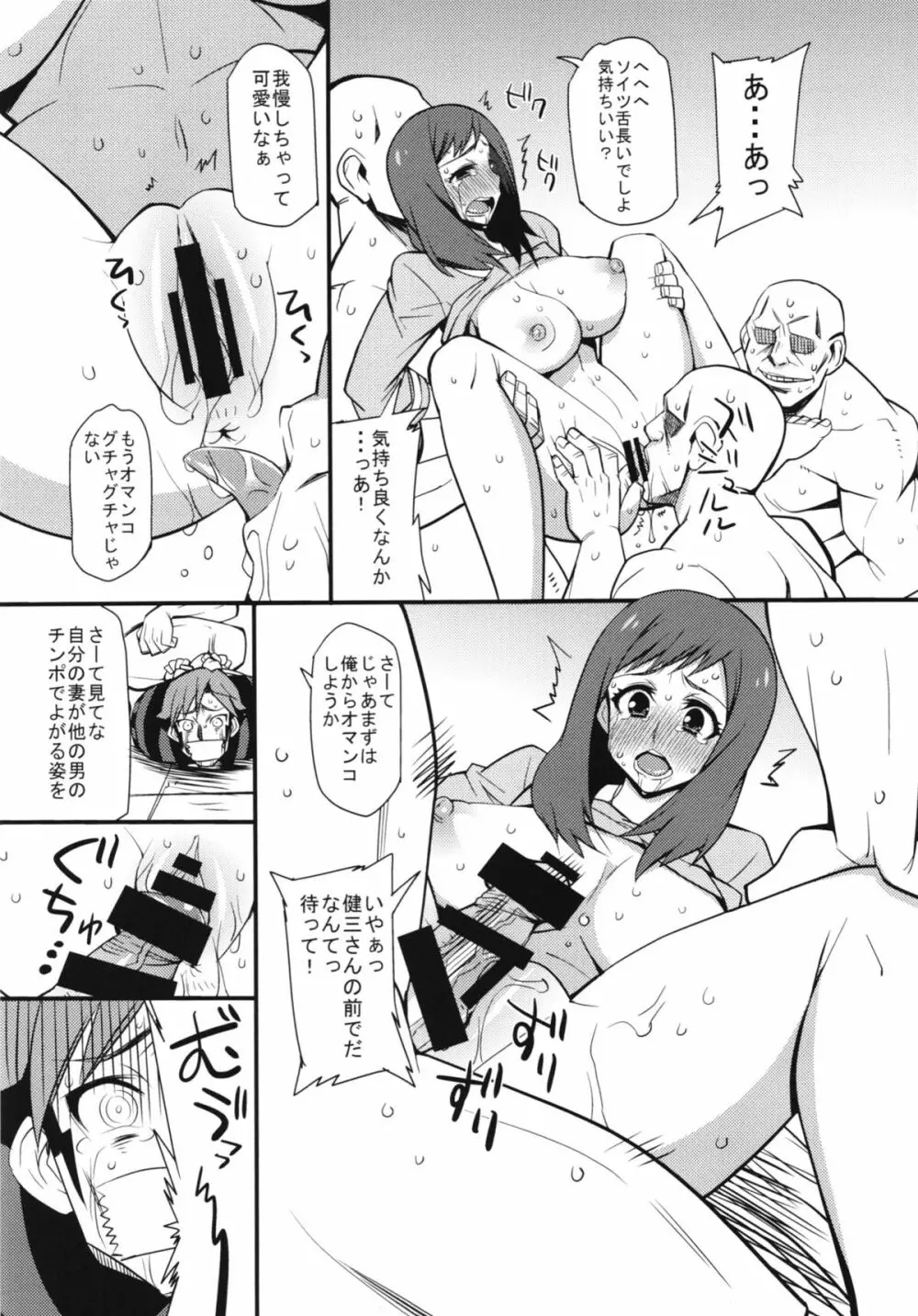 まったりいろいろ総集編 - page9