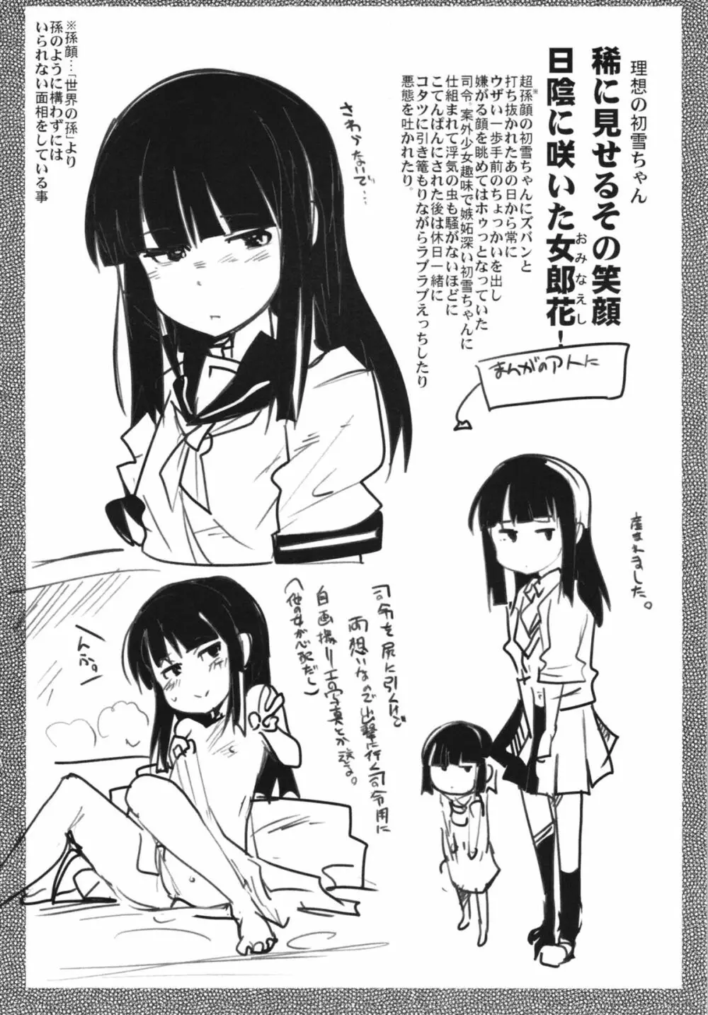 以心電深 鳳翔さんの恋人 - page29