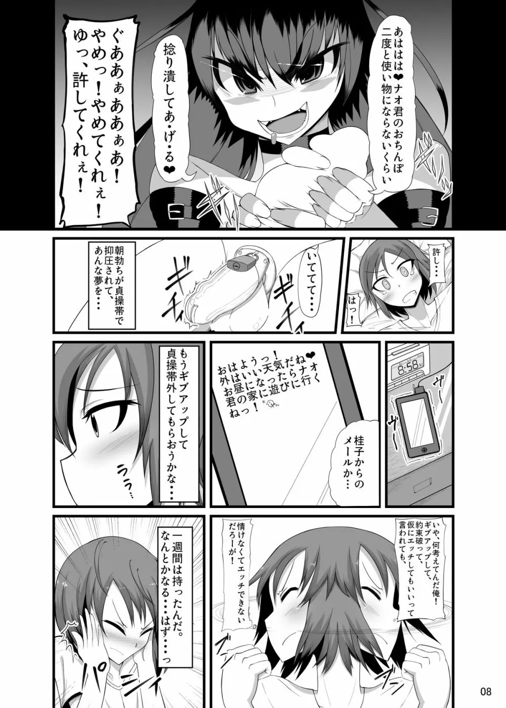 ふたカノ - page7