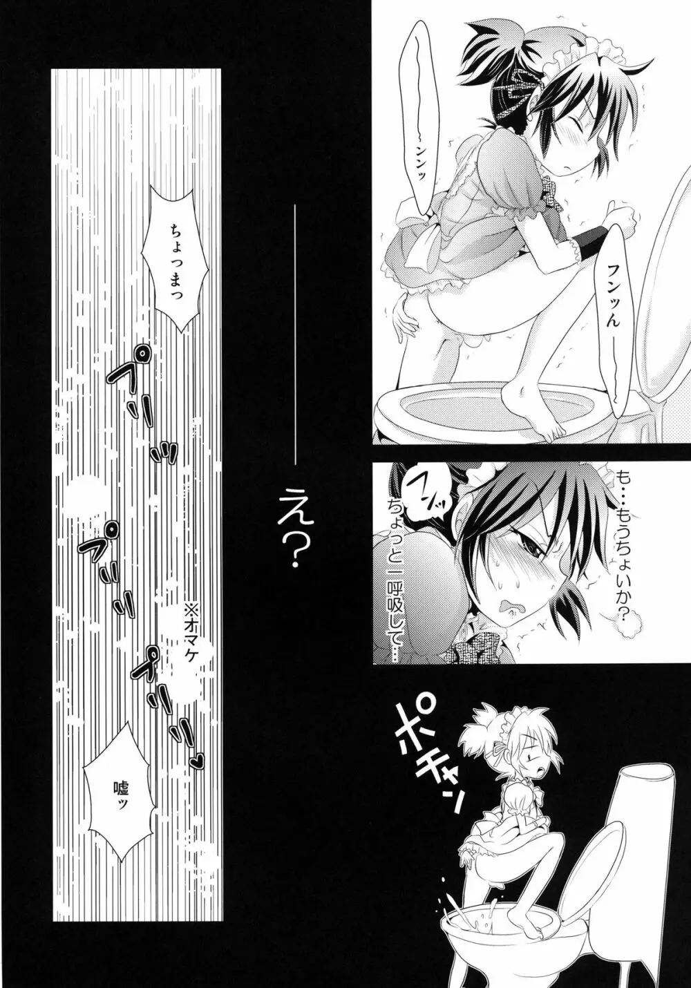 よしけまっくす よんっ ～メイド服のち裸エプロンところにより生クリーム。の段～ - page30