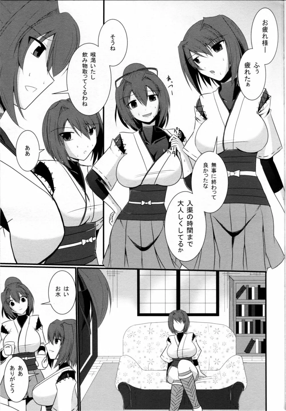 航空戦艦も楽じゃない! - page2