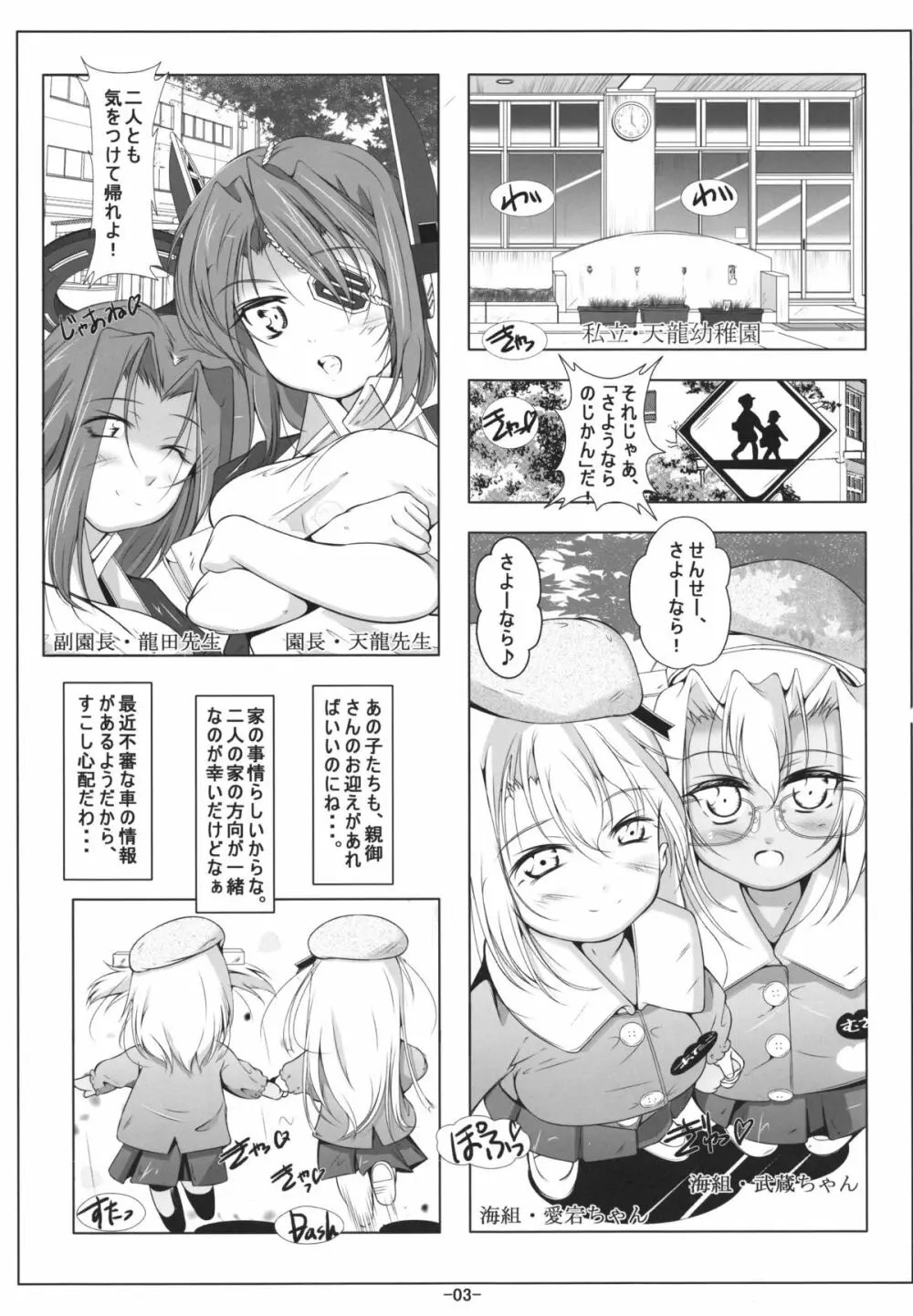 ロリ武蔵&ロリ愛宕ちゃんは最肛級オナホ - page5