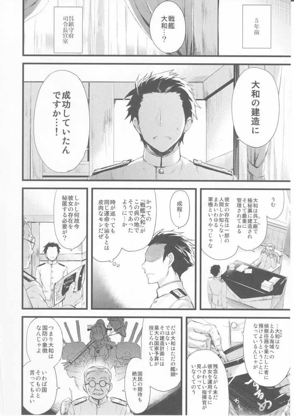 愛と欲望のMMTWTFF - page5