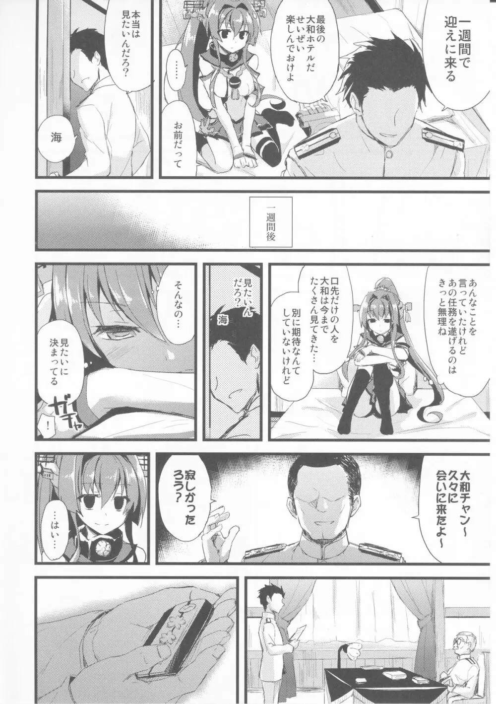 愛と欲望のMMTWTFF - page9