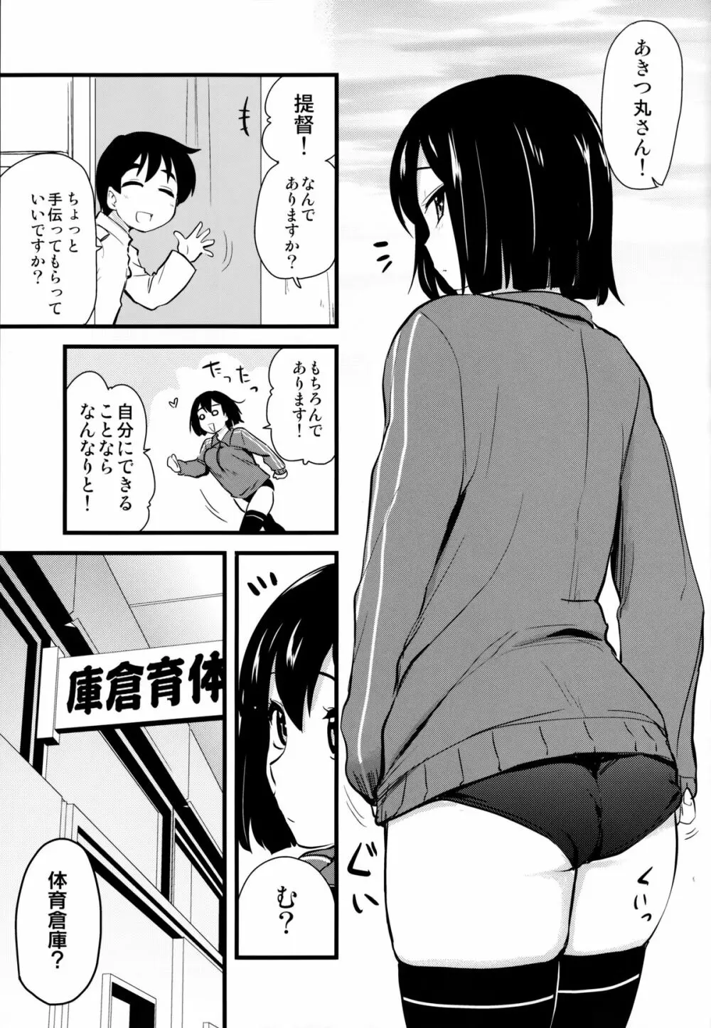 ダーンケ セックスしよっ - page24