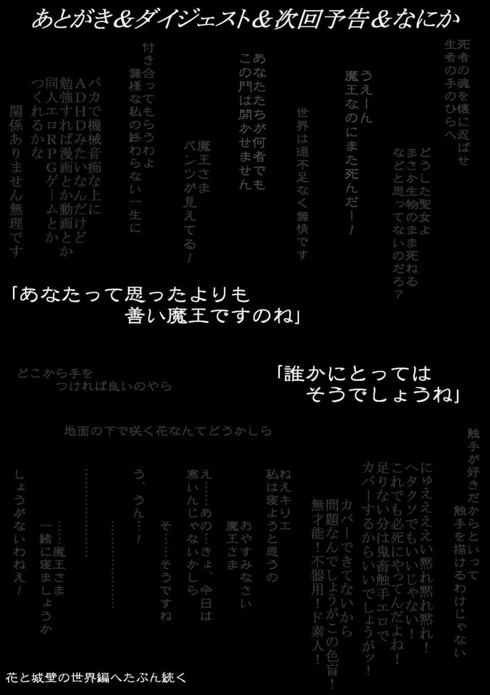 カラレスファンタシィ しょくわた ～アップルビットの触手姫～ ミーアクノックル編 - page33