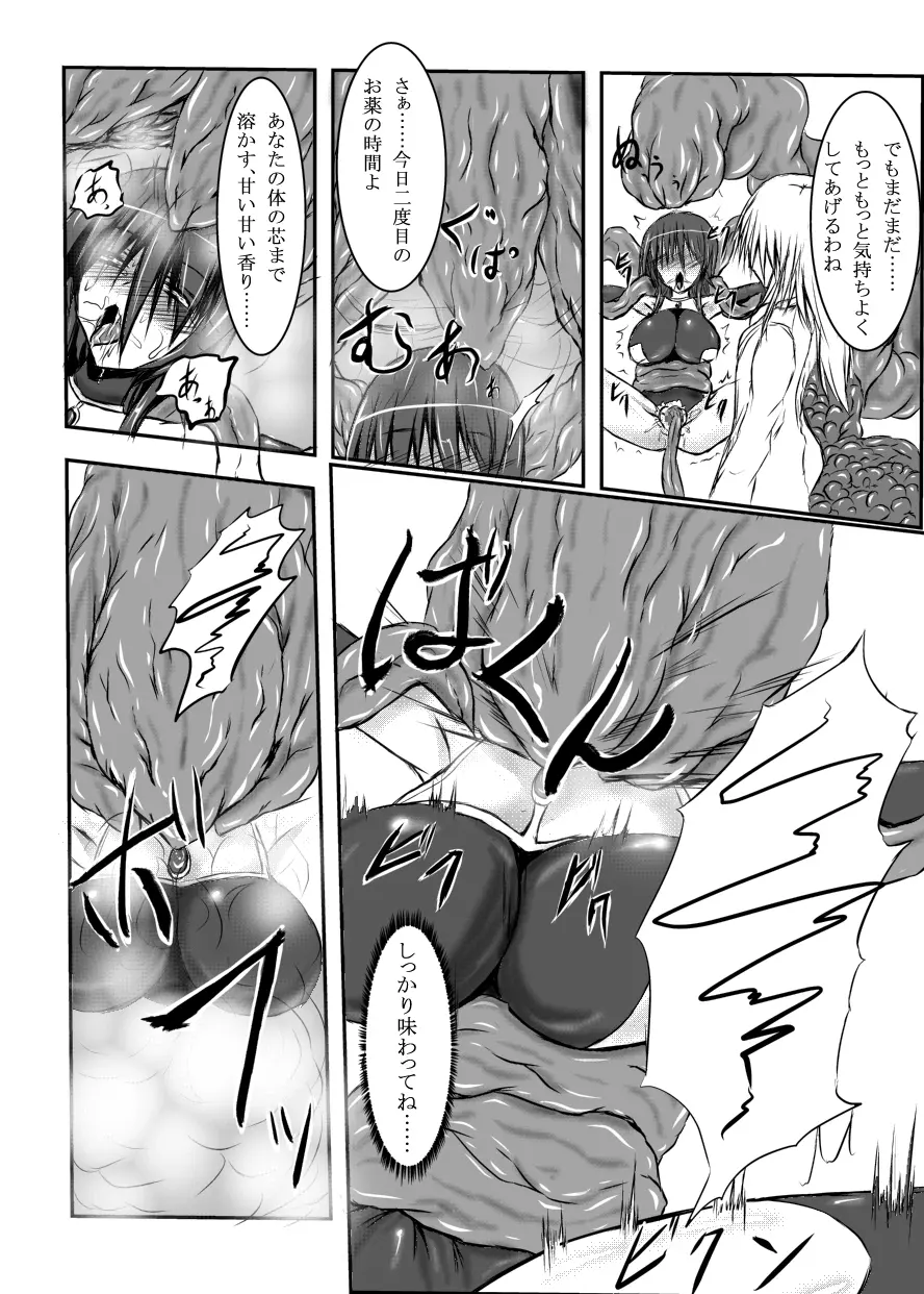 神炎戦姫ハツカVol.3 - page31