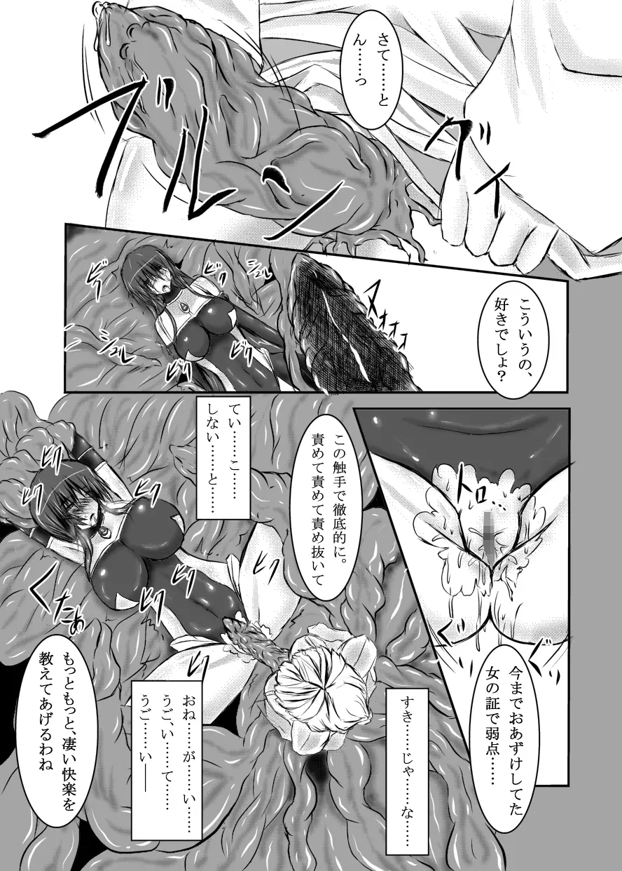 神炎戦姫ハツカVol.3 - page39