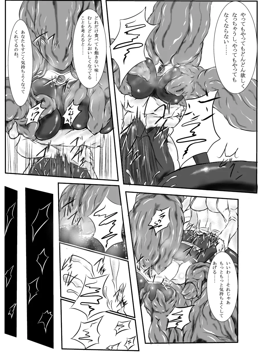 神炎戦姫ハツカVol.3 - page50