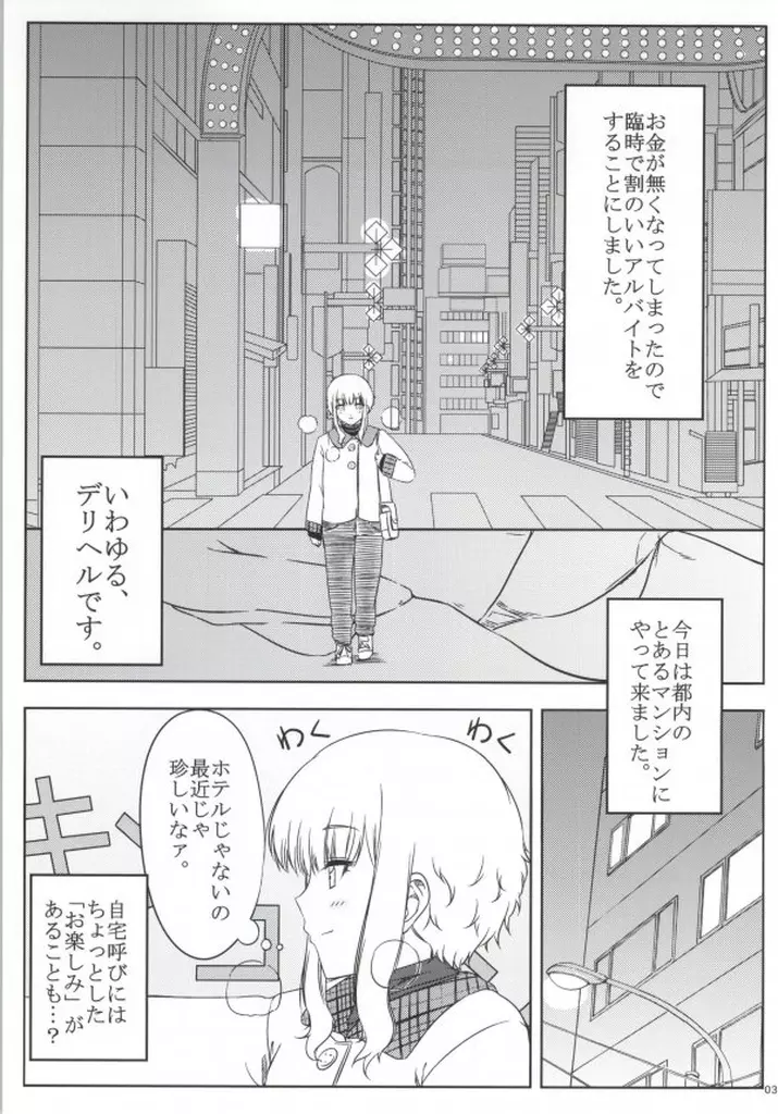 くーねるすまた - page2