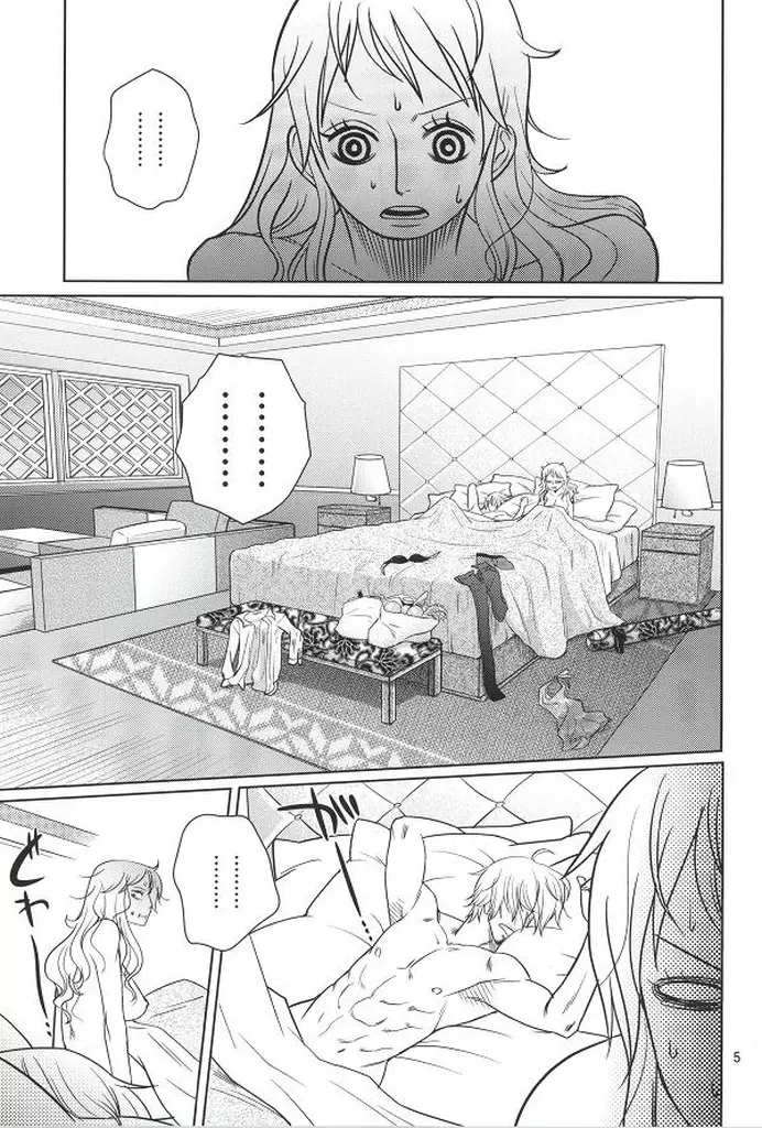 秘蜜の恋わずらい - page3