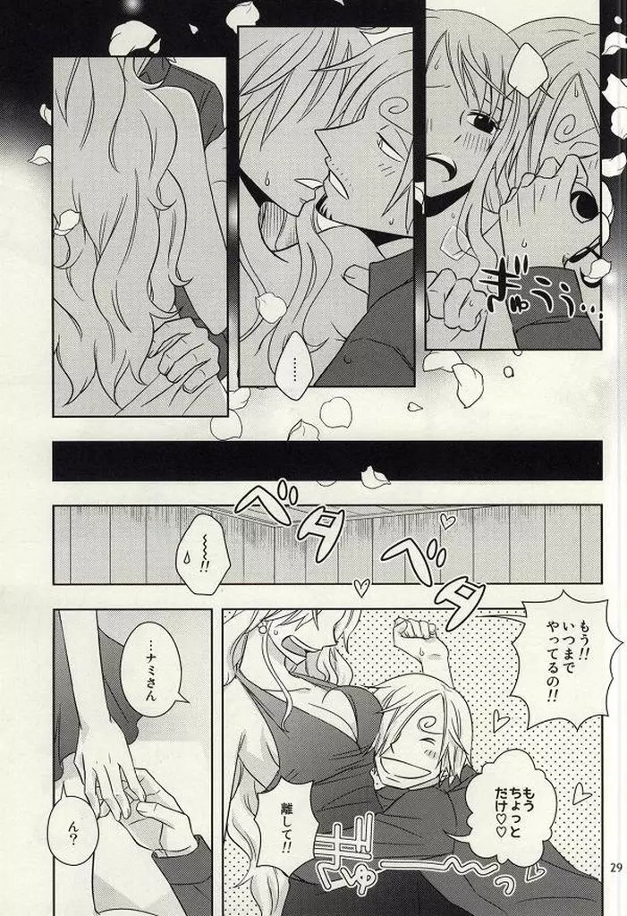 チェンジラウンド - page27