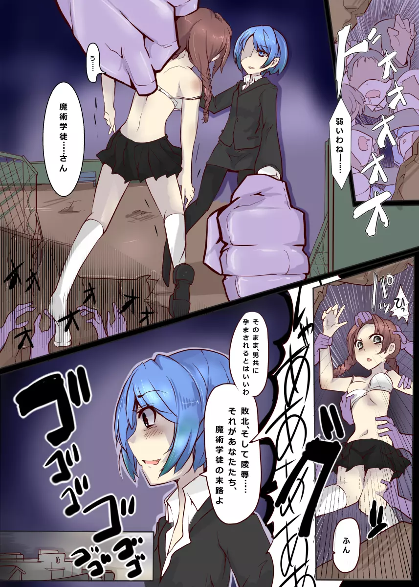 魔術学徒アリス5 - page12