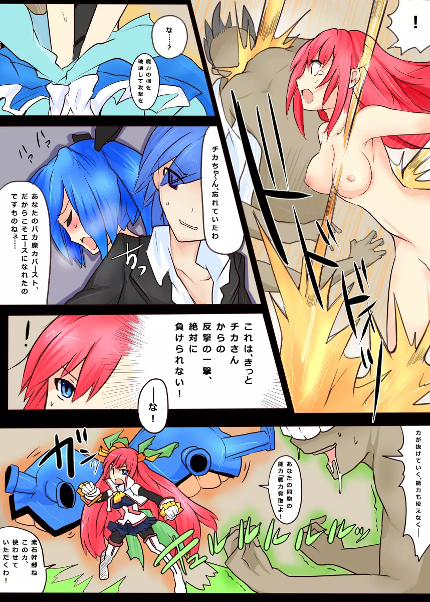 魔術学徒アリス5 - page38