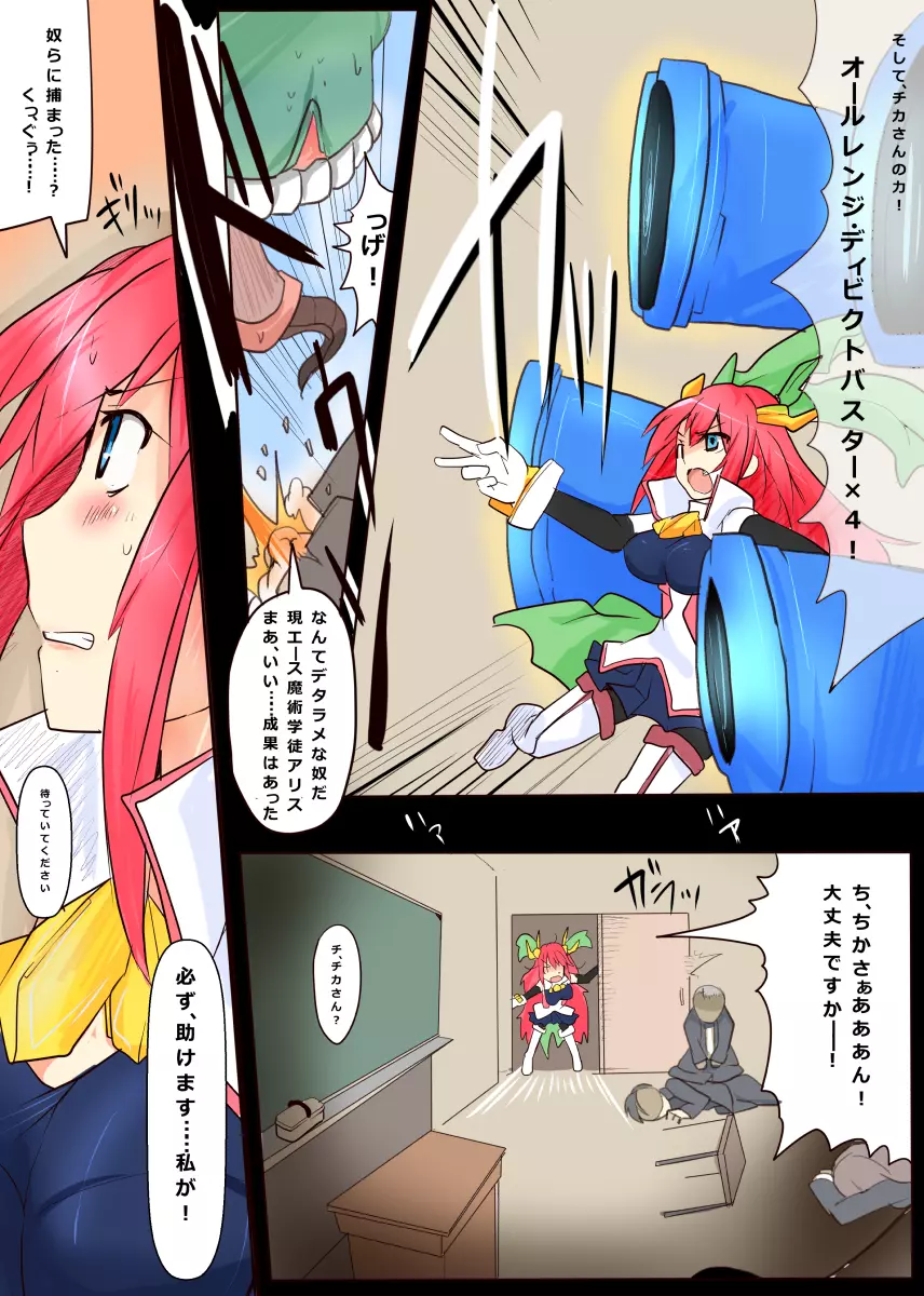 魔術学徒アリス5 - page39