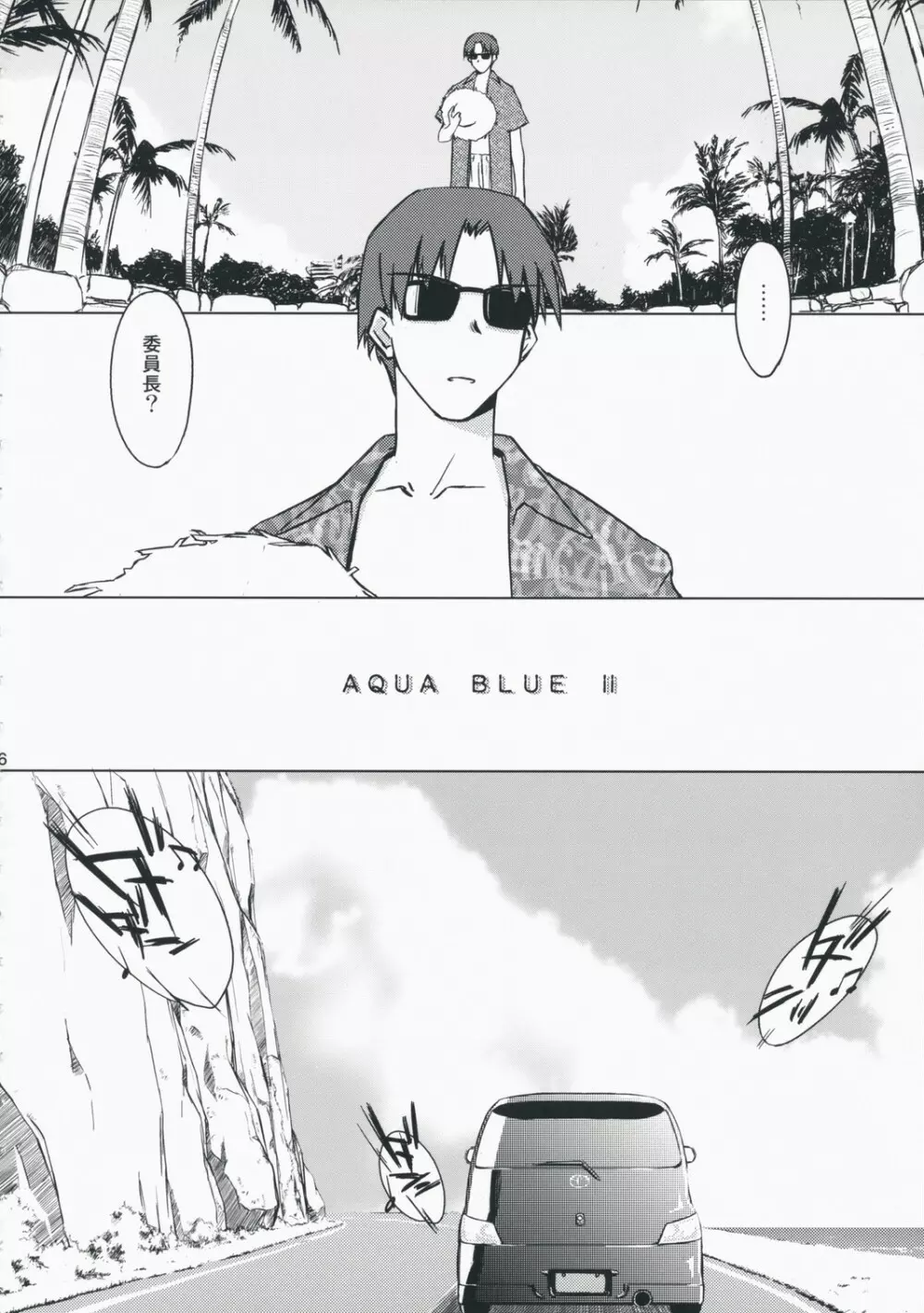 AQUA BLUE II - page6