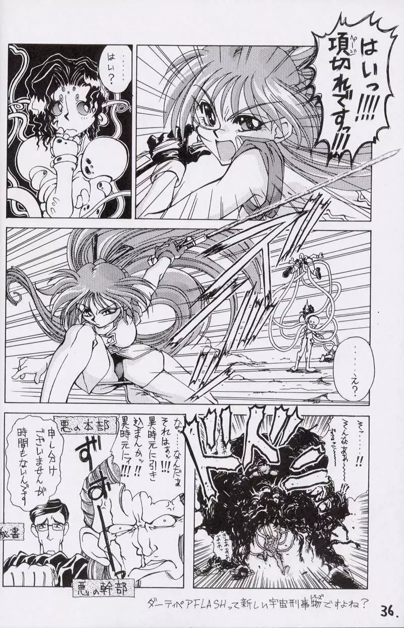 カイシャクの大百科 殺人ネコ大百科 ガンダム十五周年記念! - page35