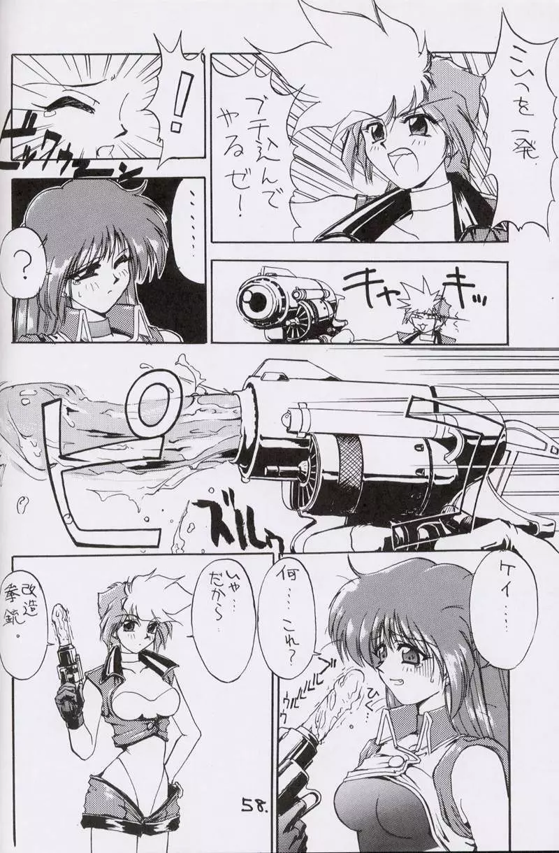 カイシャクの大百科 殺人ネコ大百科 ガンダム十五周年記念! - page57