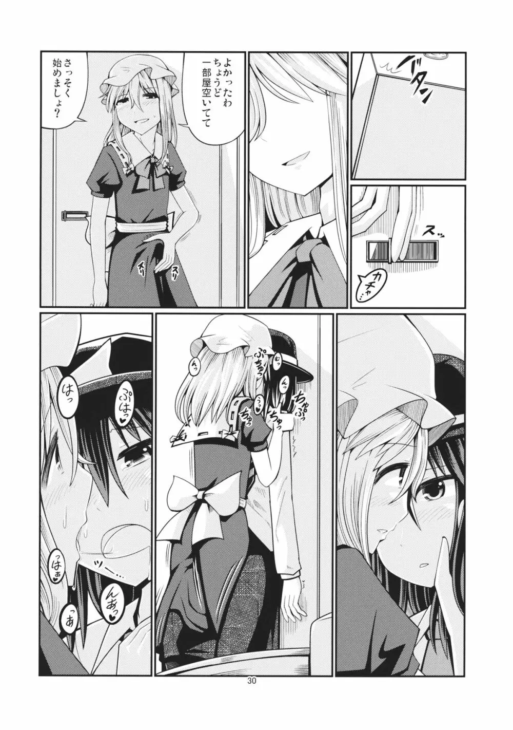 リバースセクシャリティー2 - page29