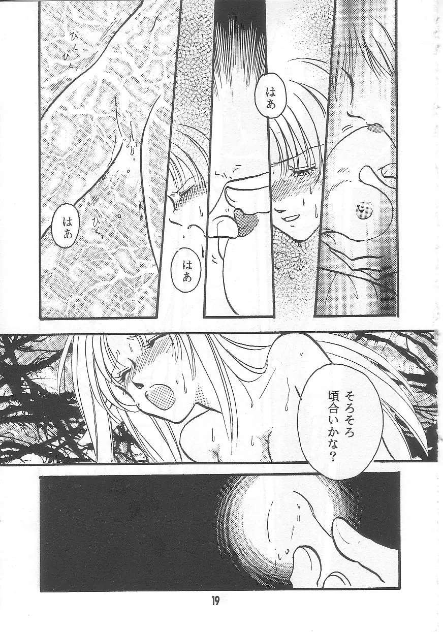 嘘K - page18