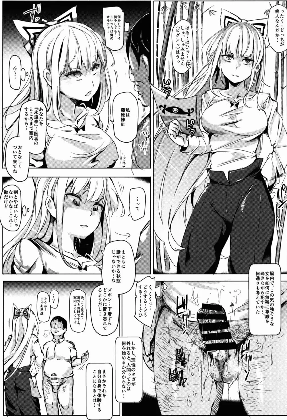 おいでませ!!自由風俗幻想郷2泊3日の旅 弥生 - page21