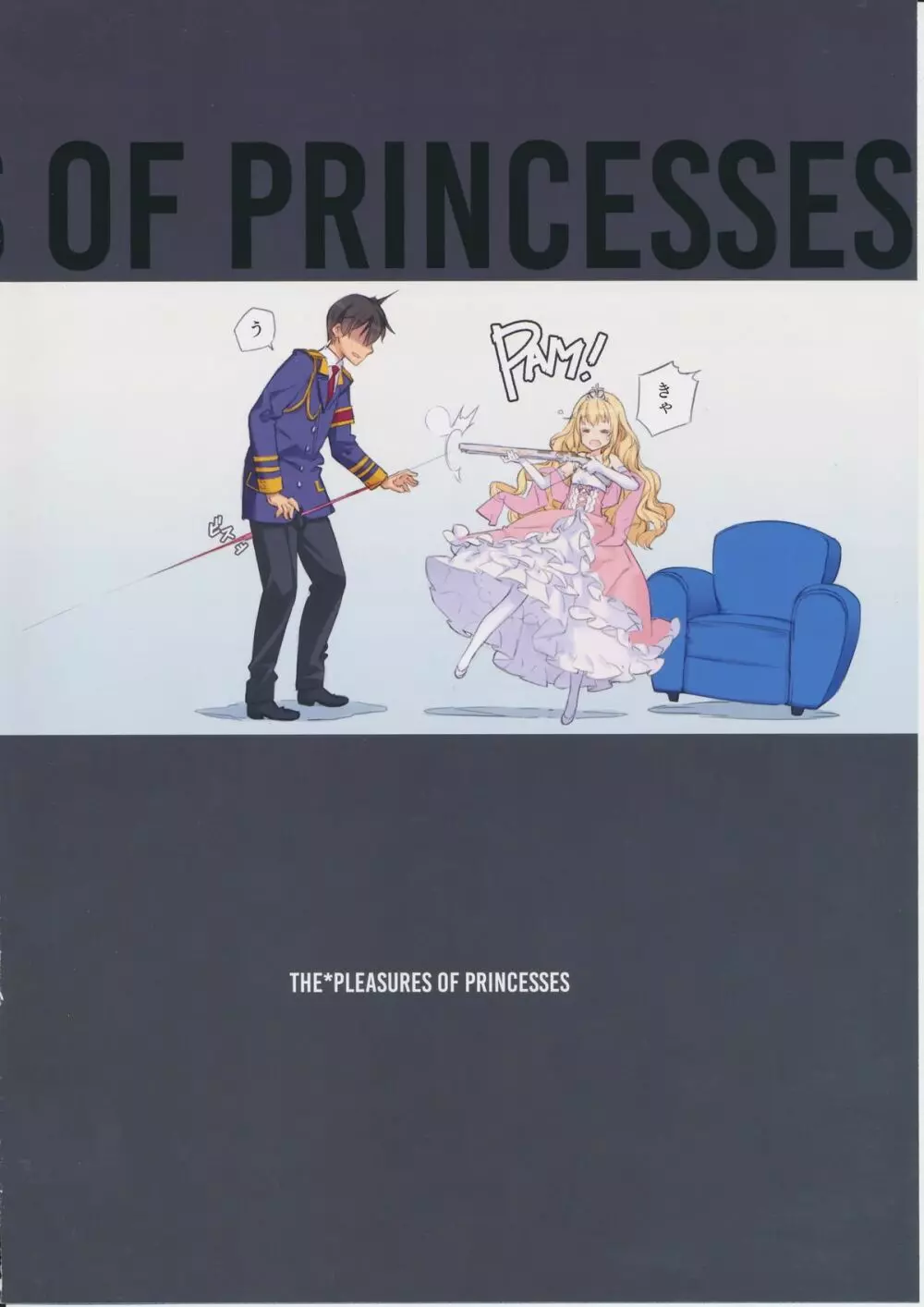 THE*PLEASURES OF PRINCESSES - page3