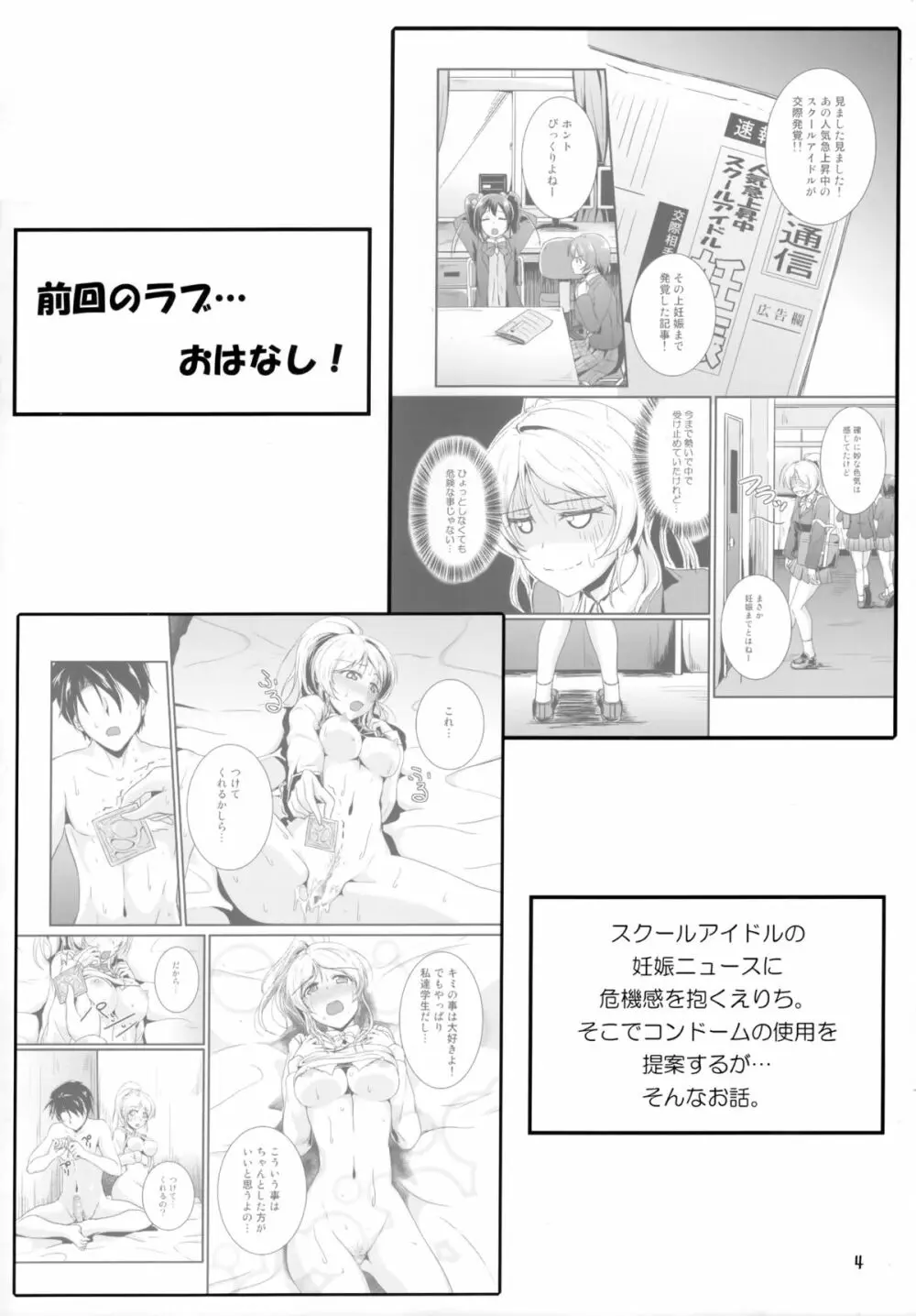 れっつすたでぃー×××4 - page3