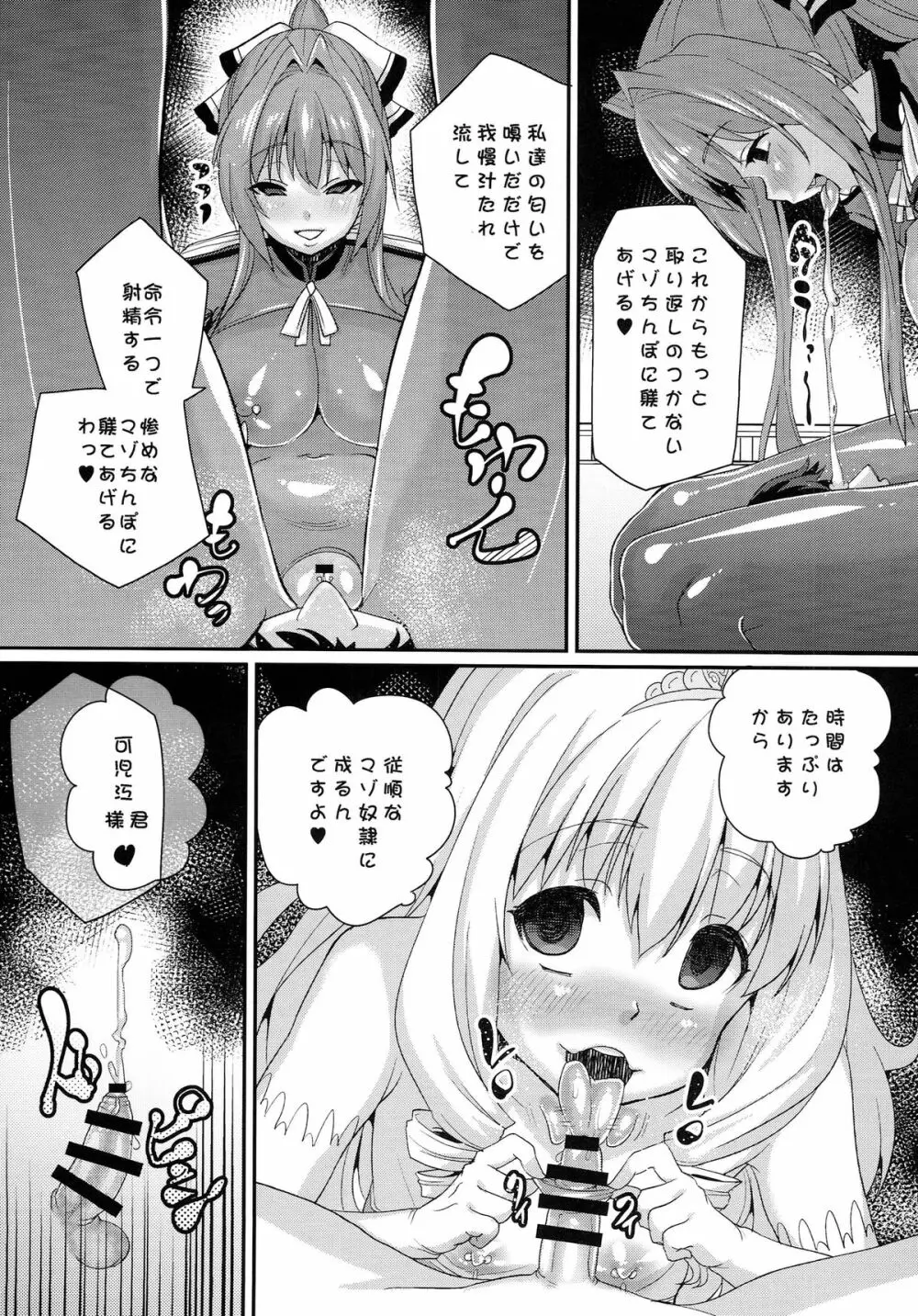 さらば、麗しの国 - page22