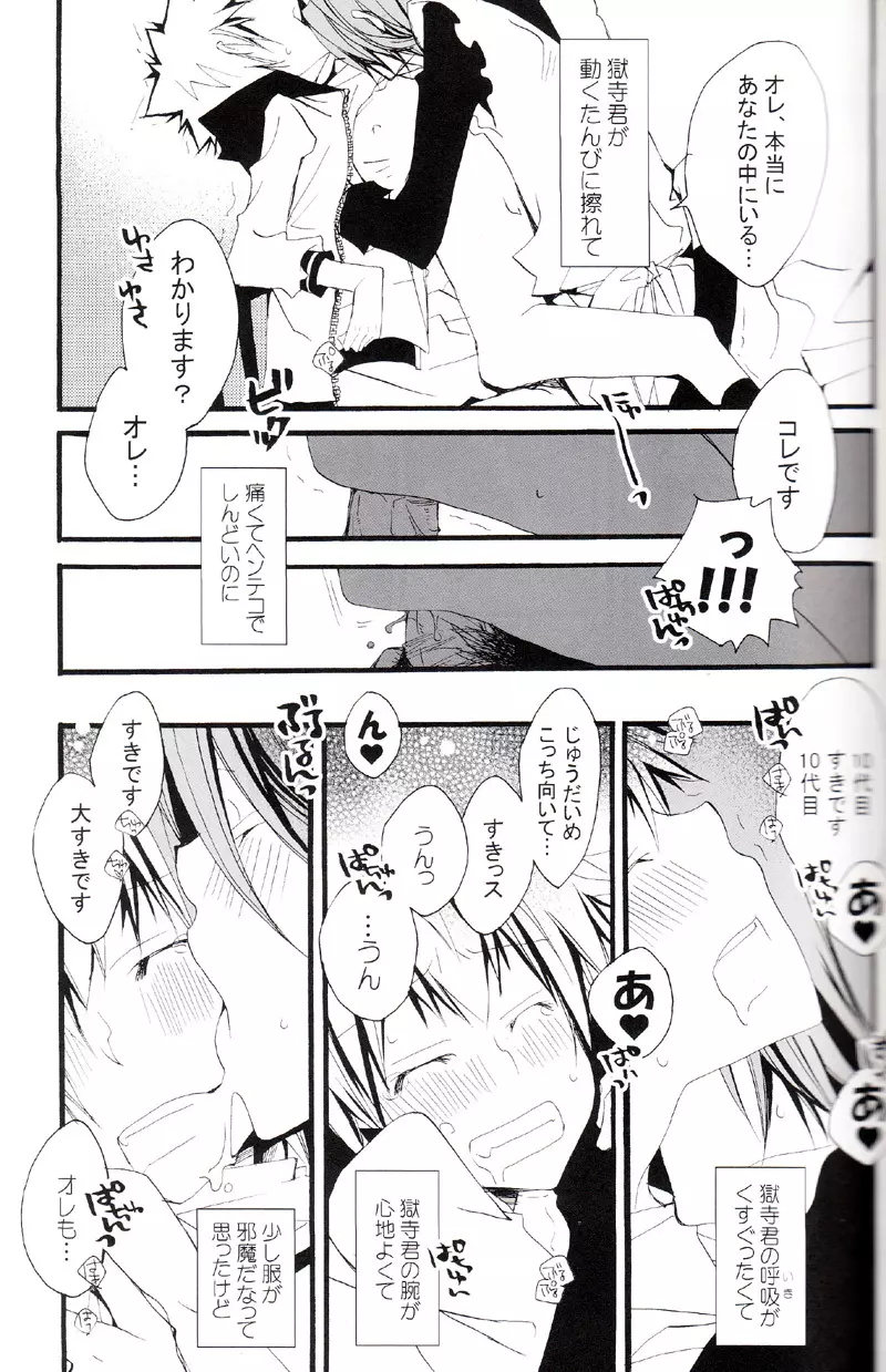 正しいメイドのススメ - page94