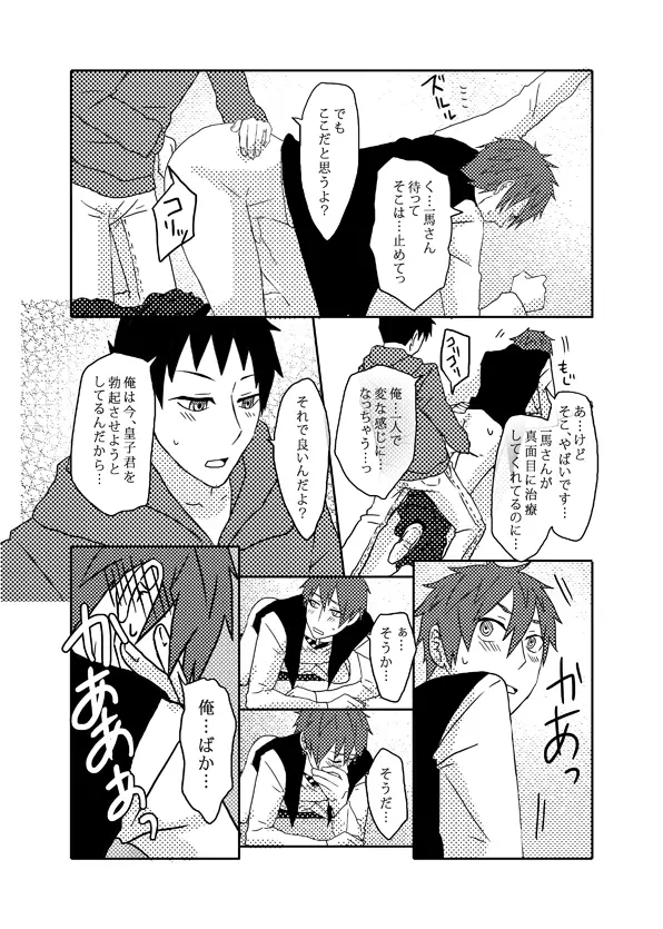 俺の尻と女の子の尻どっちが好きなんですか - page47