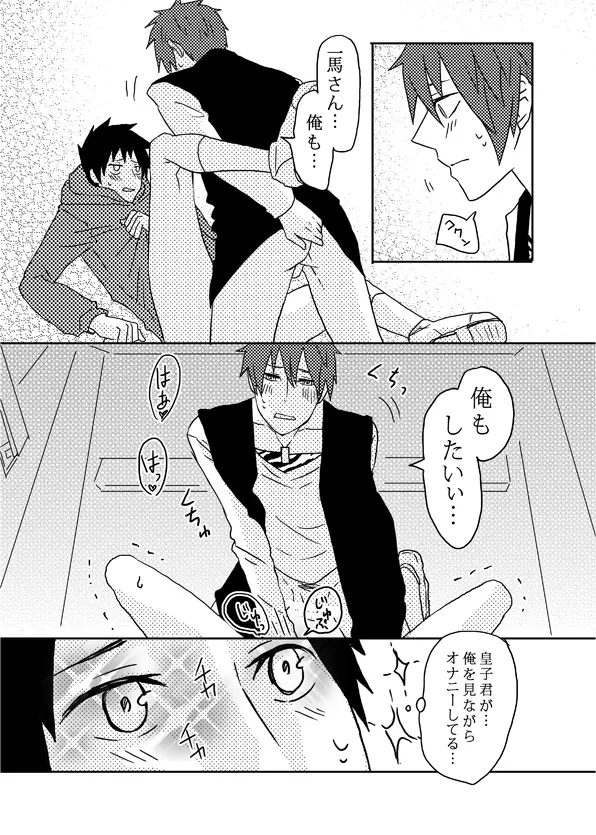 俺の尻と女の子の尻どっちが好きなんですか - page64