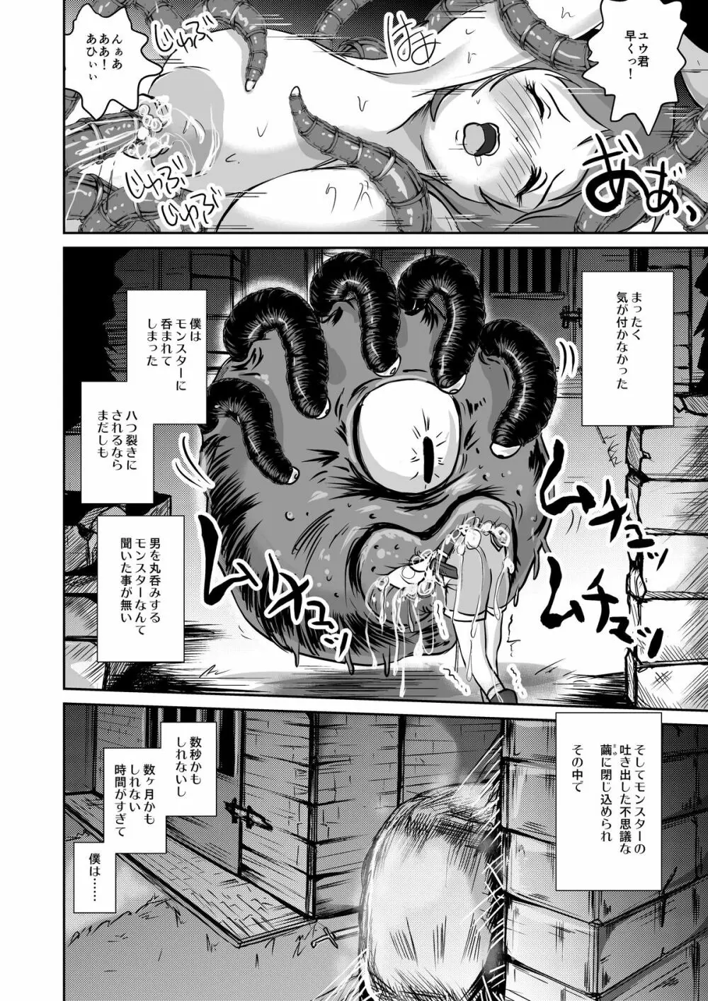 さよならお尻の大きな世話姉 - page16