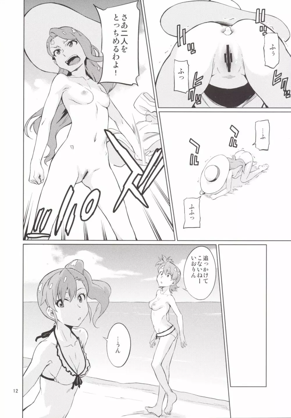 島編 - page13