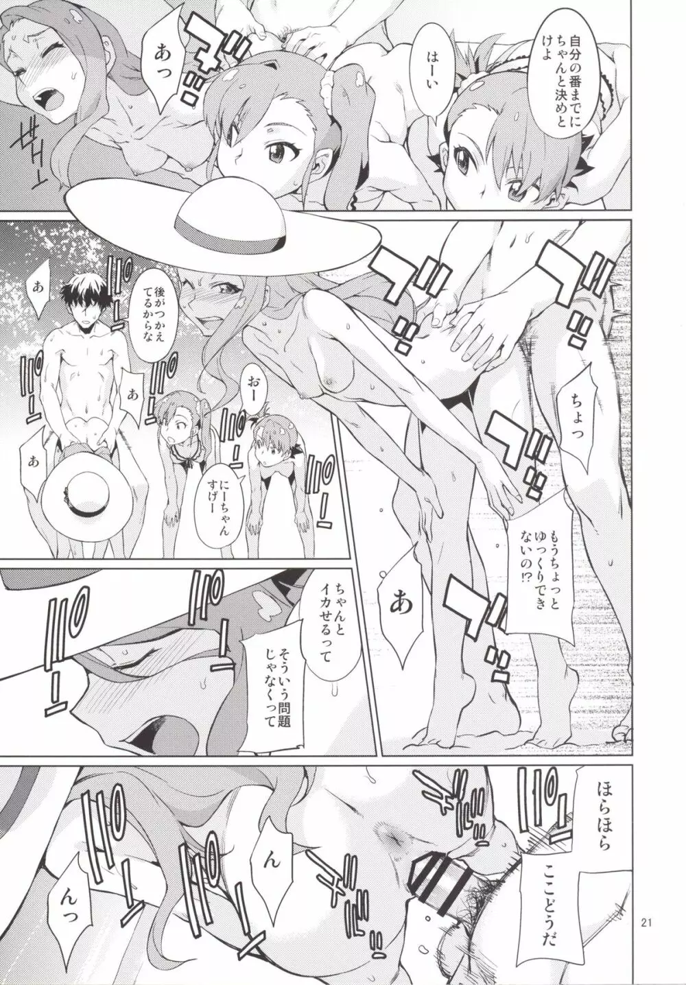 島編 - page22