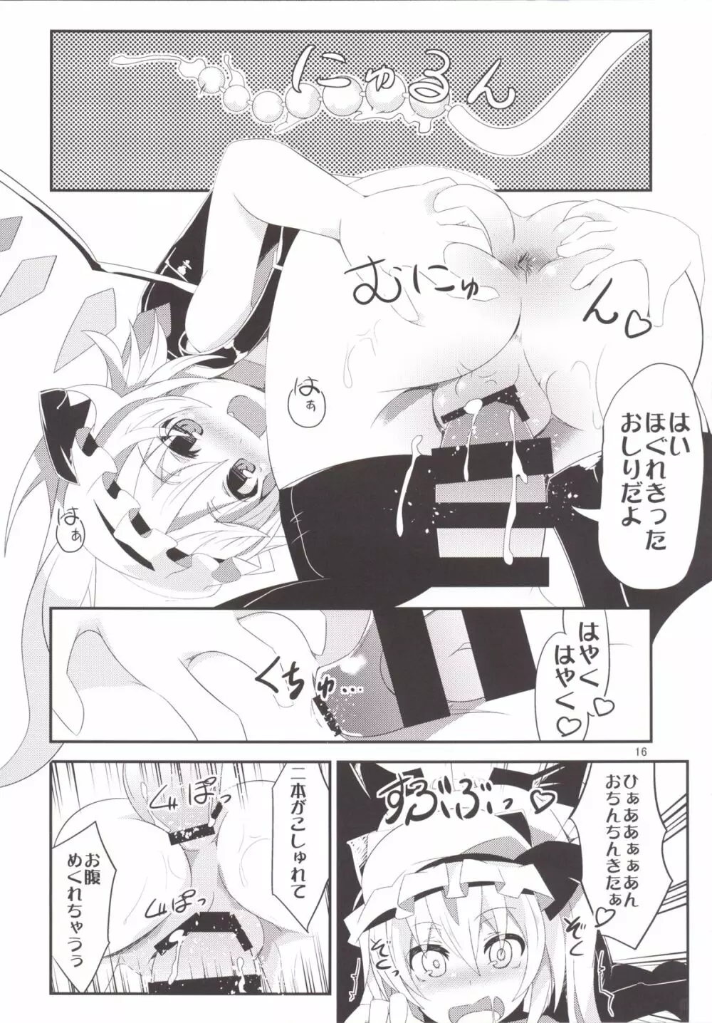 HYPNOTICA FLANDRE -フランちゃんと催眠セックス- - page15