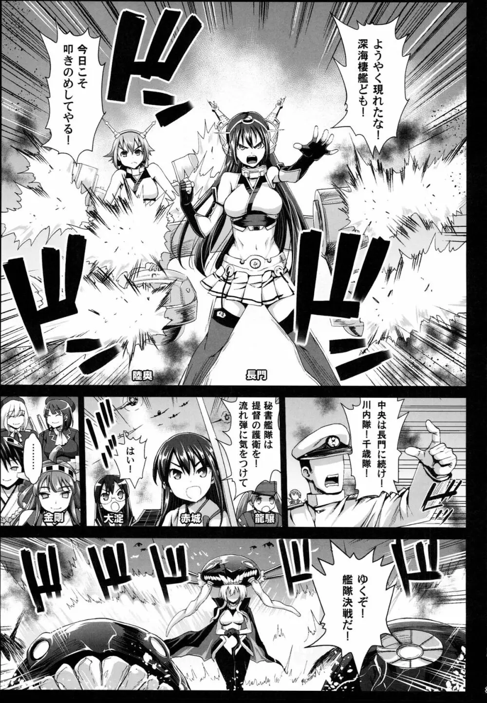 悪堕ち島風7～エロ触手に堕とされる艦娘～ - page4