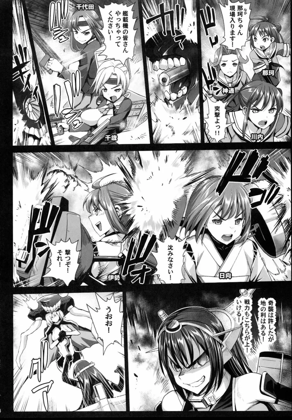 悪堕ち島風7～エロ触手に堕とされる艦娘～ - page5