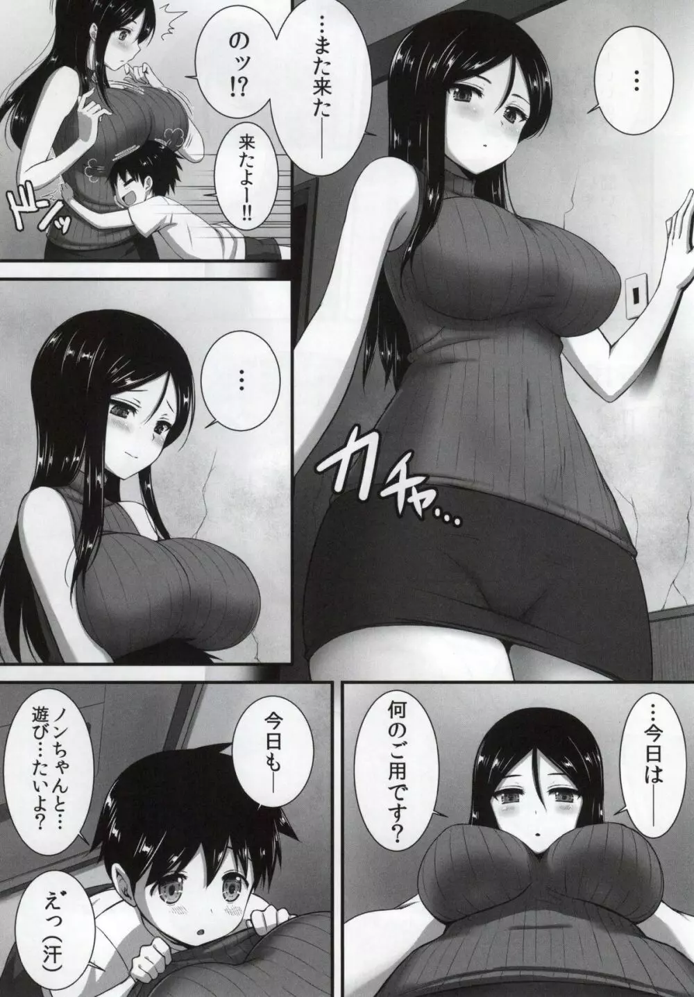 ノンナさんの無抵抗 -睡眠姦開発編・悪戯編セット- - page28