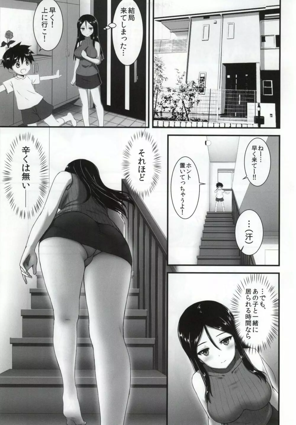 ノンナさんの無抵抗 -睡眠姦開発編・悪戯編セット- - page30