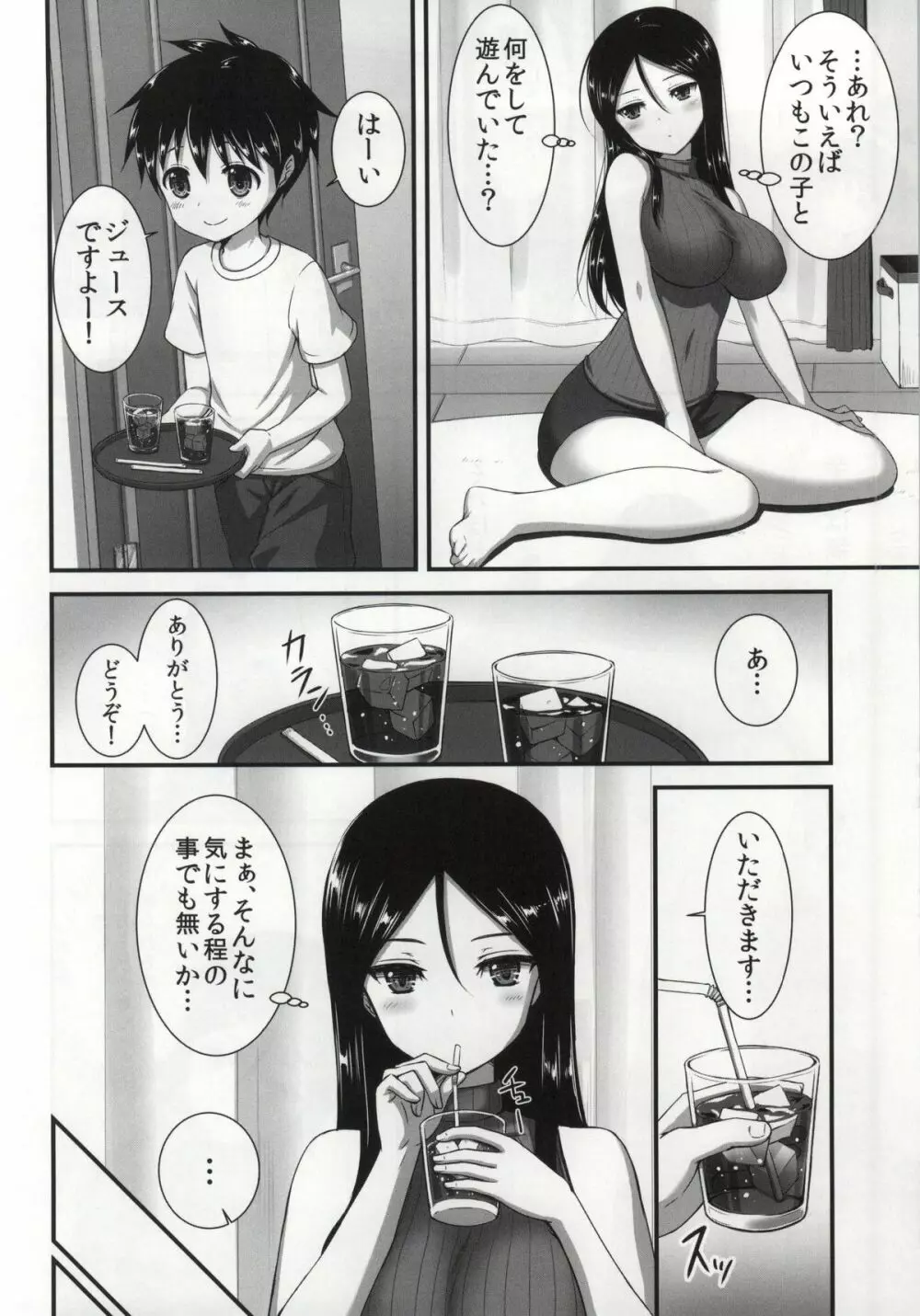 ノンナさんの無抵抗 -睡眠姦開発編・悪戯編セット- - page31