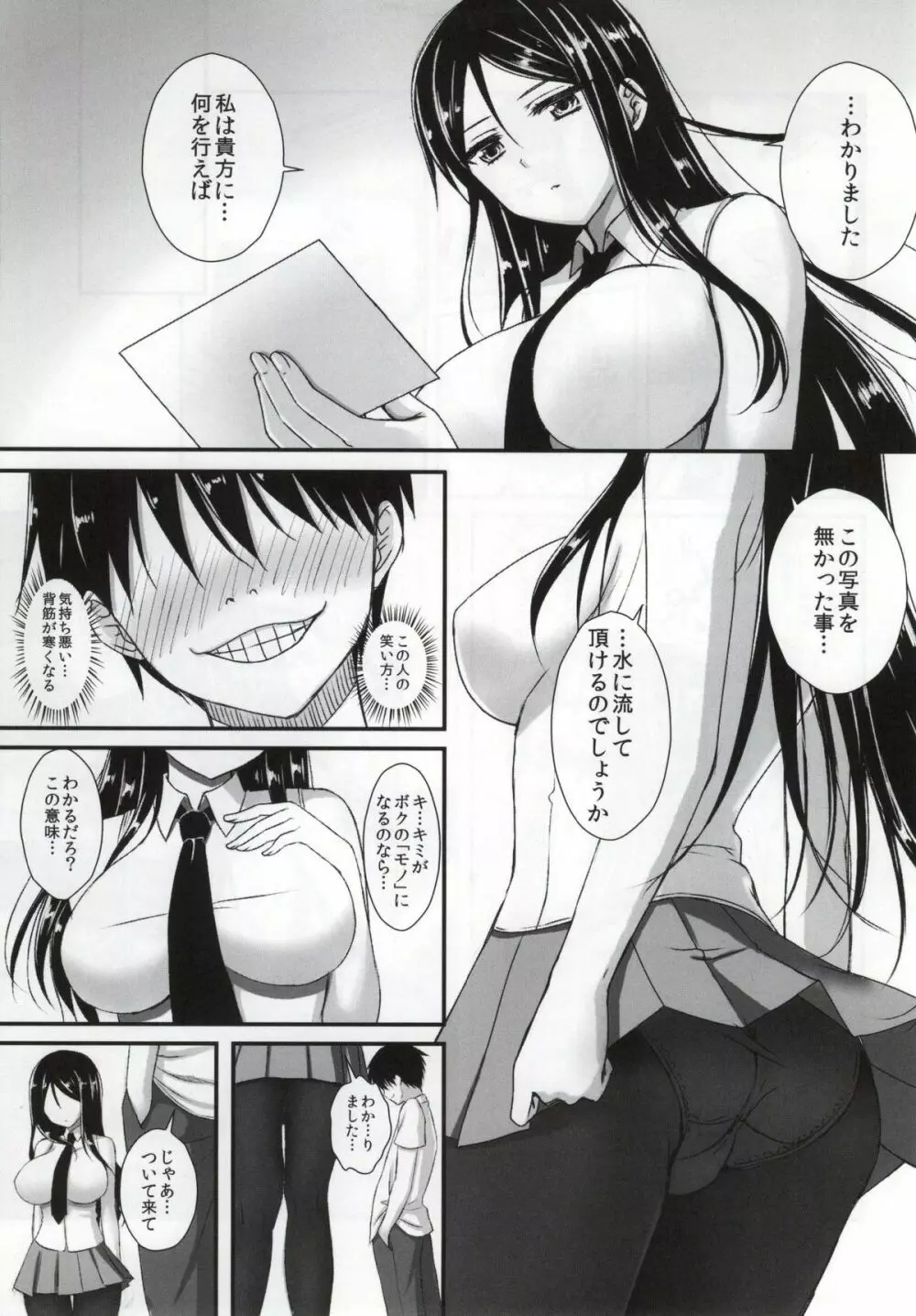 ノンナさんの無抵抗 -睡眠姦開発編・悪戯編セット- - page4