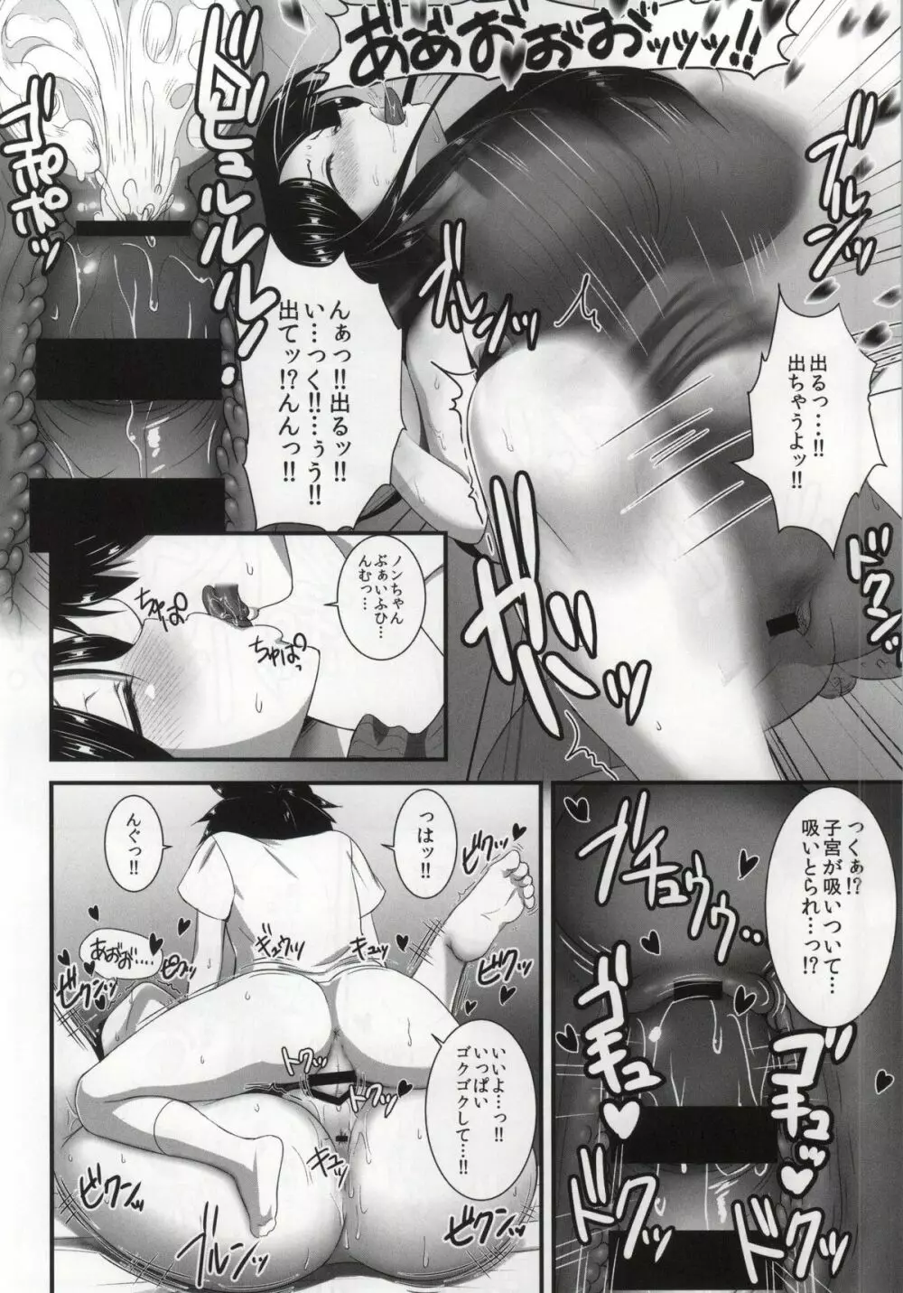 ノンナさんの無抵抗 -睡眠姦開発編・悪戯編セット- - page41