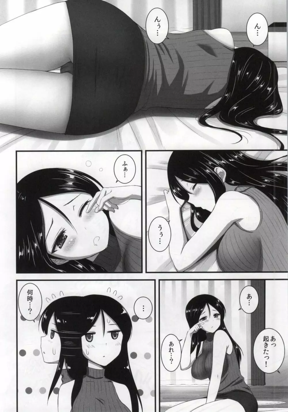 ノンナさんの無抵抗 -睡眠姦開発編・悪戯編セット- - page43