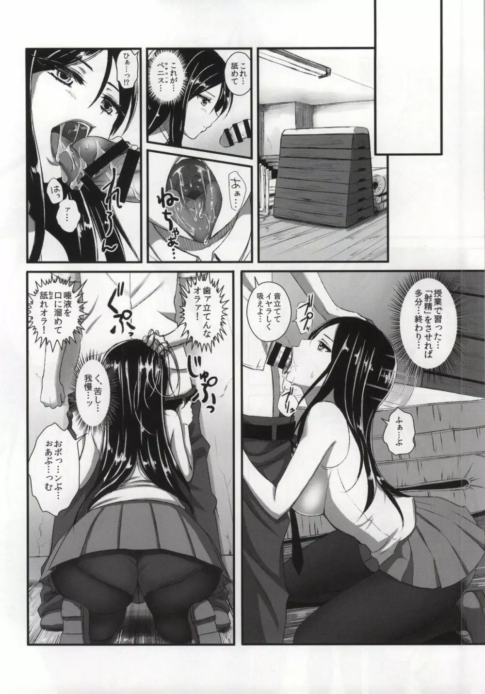 ノンナさんの無抵抗 -睡眠姦開発編・悪戯編セット- - page5