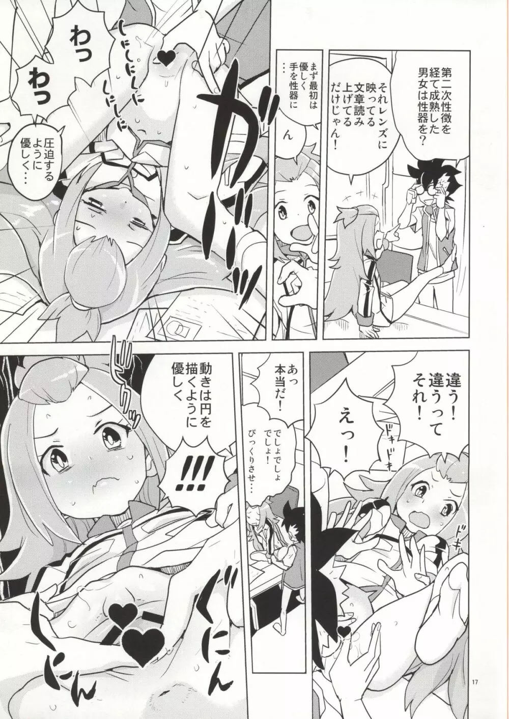 コハクちゃんと学ぶ期末試験対策 - page14